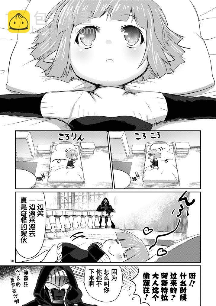《IT'S MY LIFE》第07话 第10页
