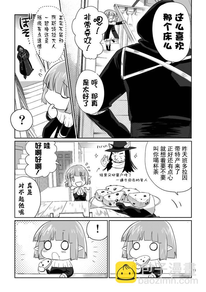 《IT'S MY LIFE》第07话 第11页