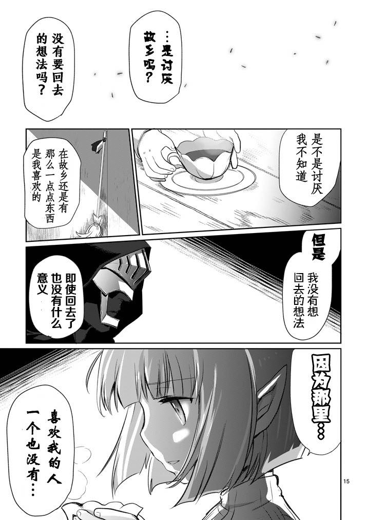 《IT'S MY LIFE》第07话 第15页