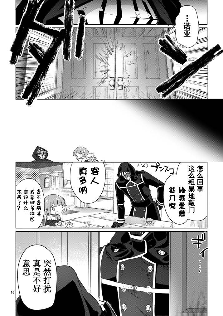 《IT'S MY LIFE》第07话 第16页