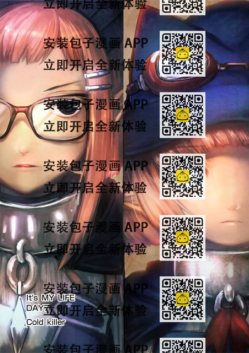 《IT'S MY LIFE》第07话 第2页