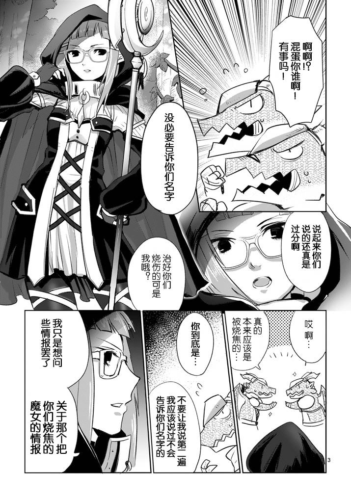 《IT'S MY LIFE》第07话 第3页