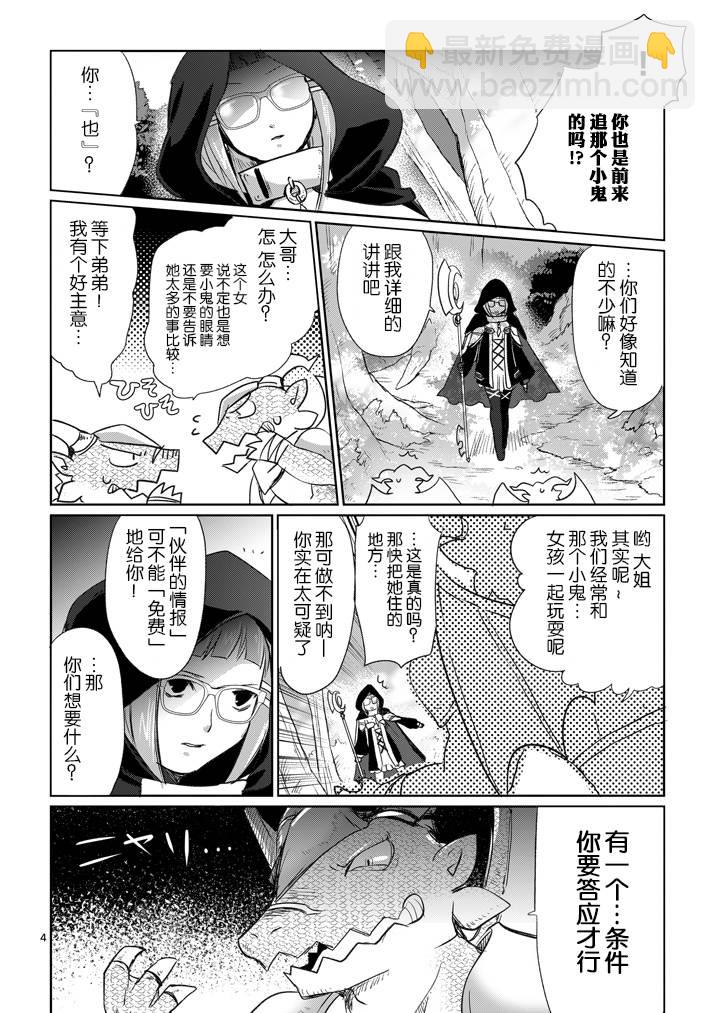 《IT'S MY LIFE》第07话 第4页