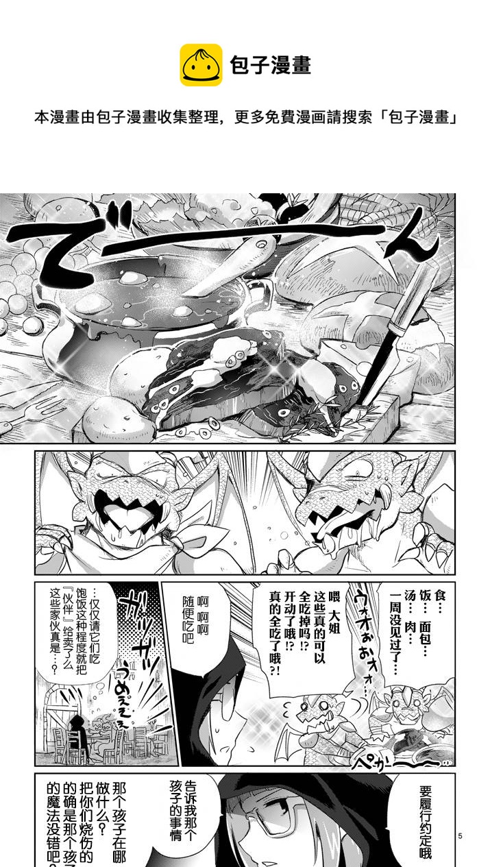 《IT'S MY LIFE》第07话 第5页