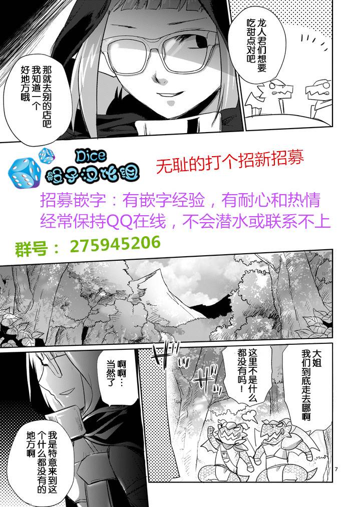 《IT'S MY LIFE》第07话 第7页