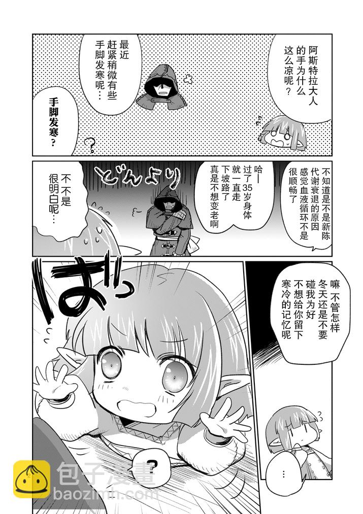 《IT'S MY LIFE》EXTRA DAY 第2页