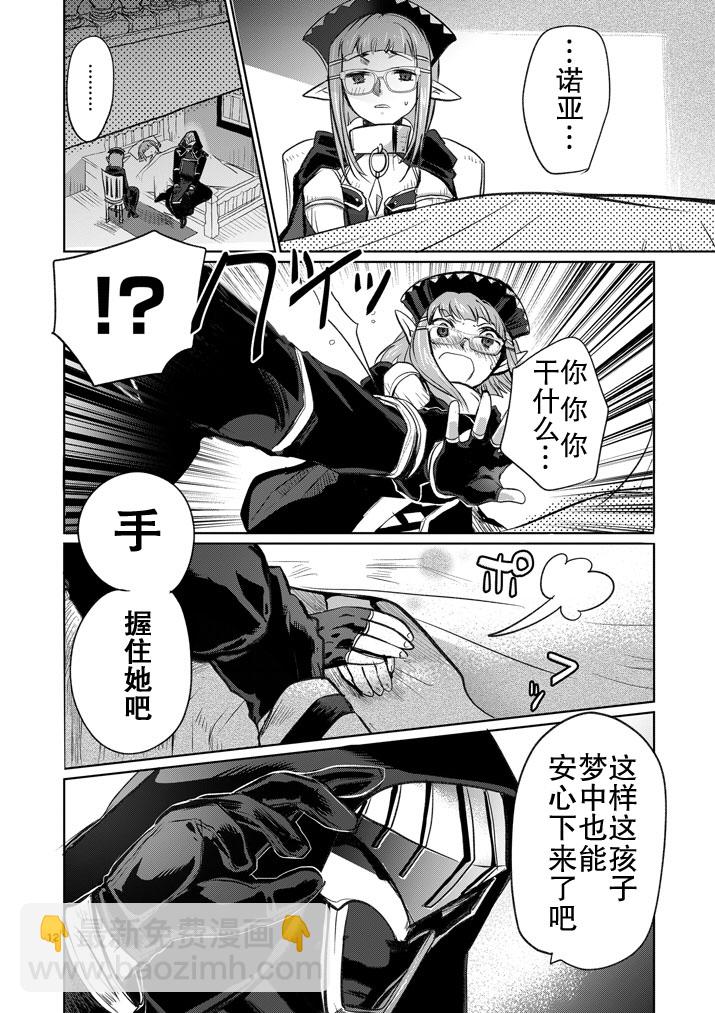 《IT'S MY LIFE》第09话 第12页
