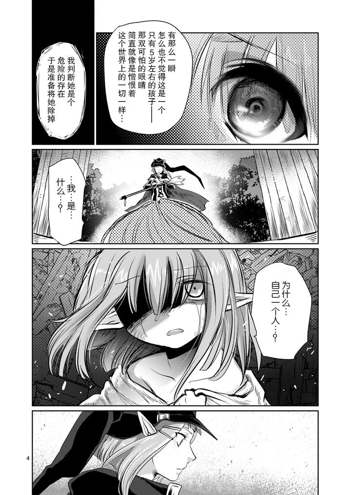 《IT'S MY LIFE》第10话 第4页