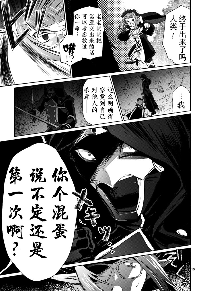 《IT'S MY LIFE》第08话 第15页