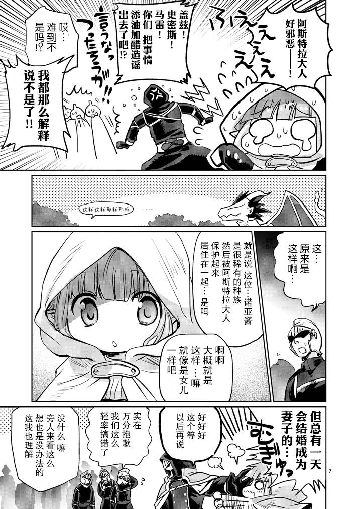 《IT'S MY LIFE》第13话 第7页