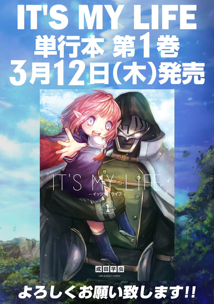 《IT'S MY LIFE》第10.5话 第6页