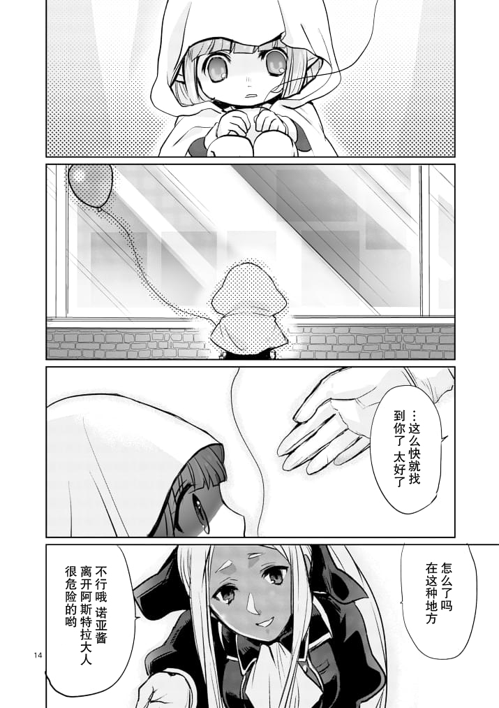 《IT'S MY LIFE》第14话 第14页