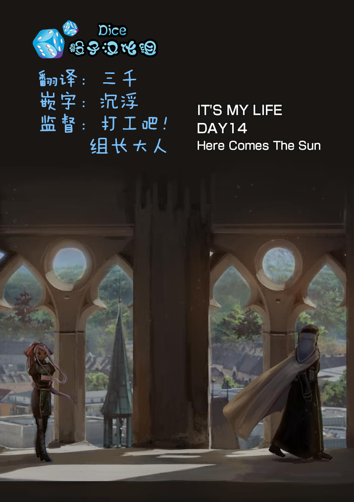 《IT'S MY LIFE》第14话 第3页