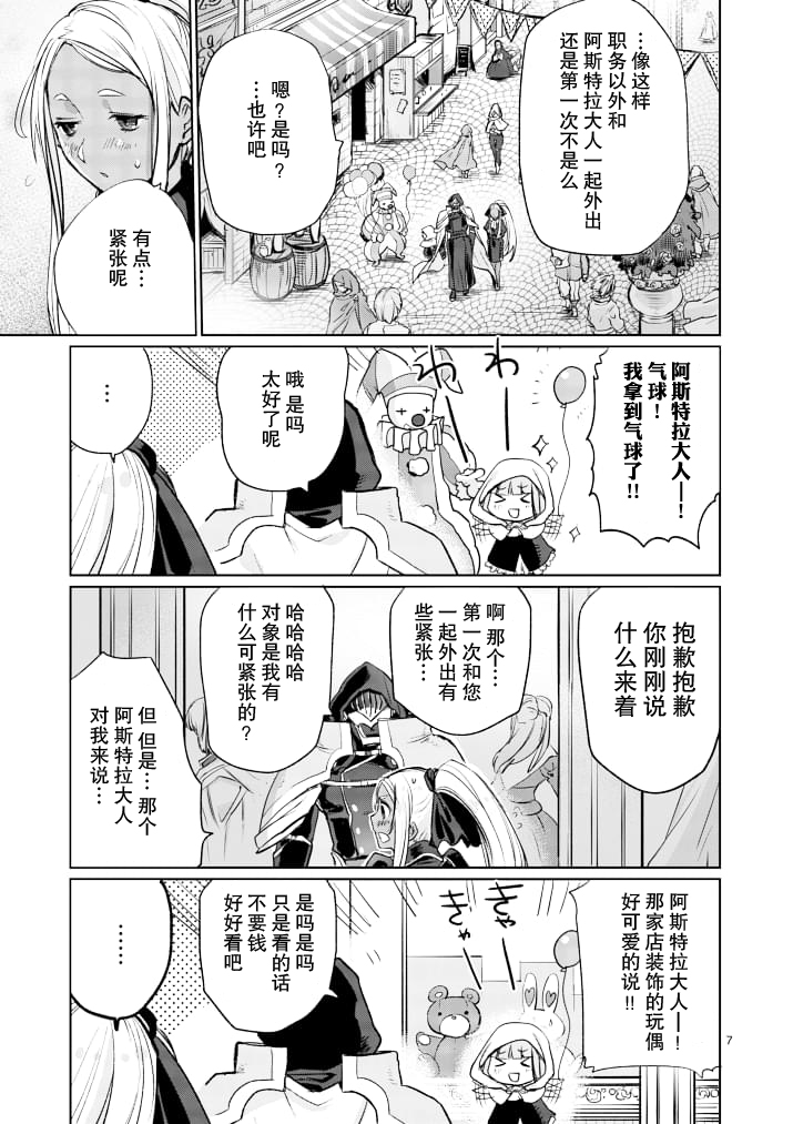 《IT'S MY LIFE》第14话 第7页