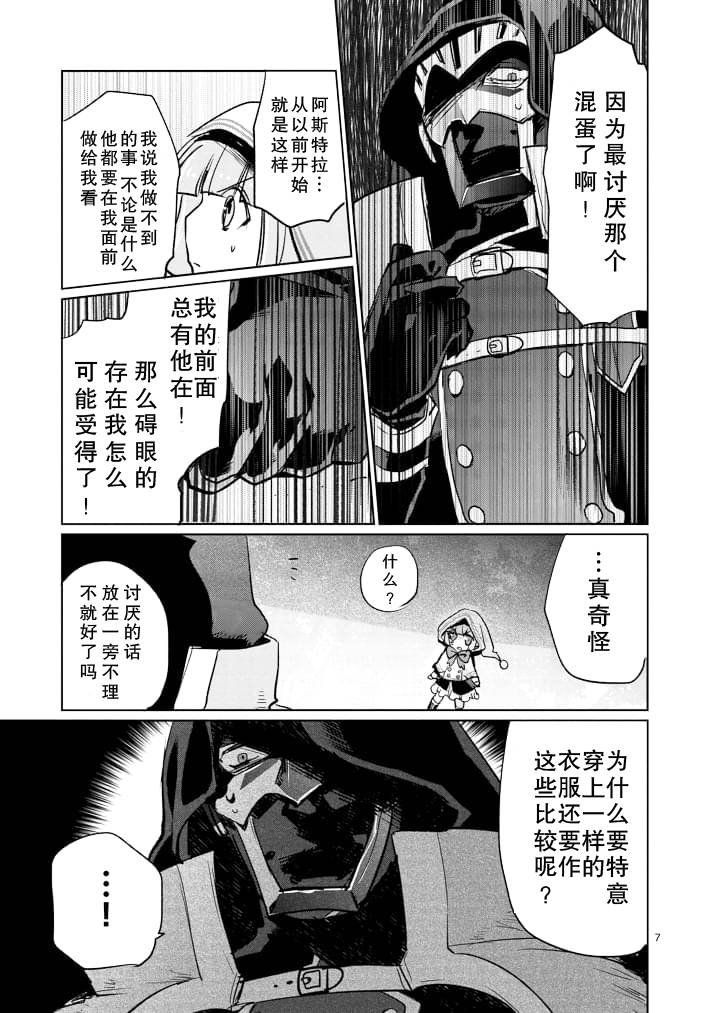 《IT'S MY LIFE》第16话 第7页