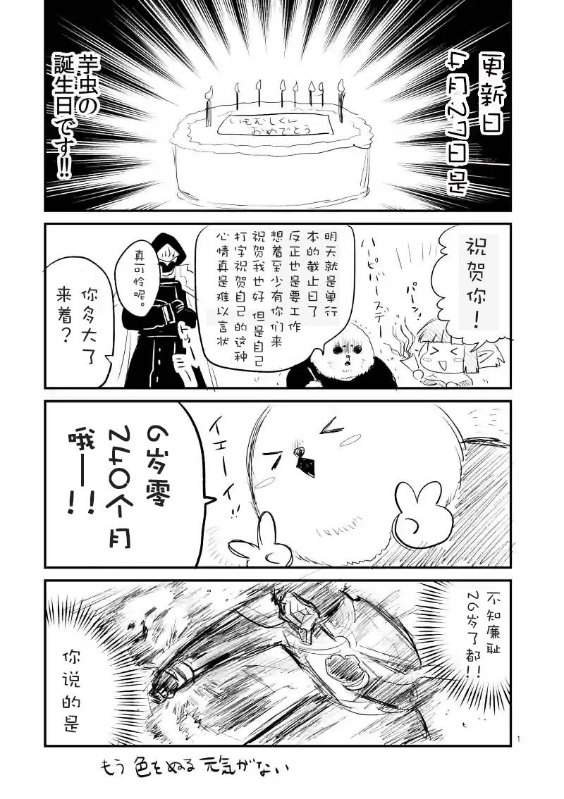 《IT'S MY LIFE》18话前的附录 第12页