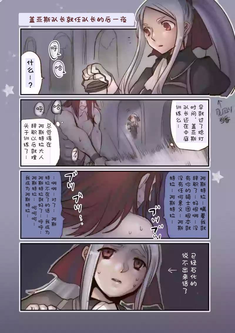 《IT'S MY LIFE》18话前的附录 第15页