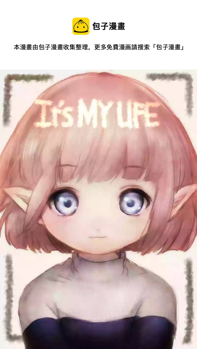 《IT'S MY LIFE》18话前的附录 第1页
