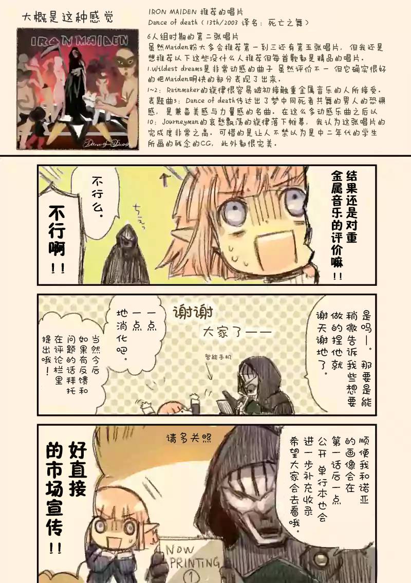 《IT'S MY LIFE》18话前的附录 第6页