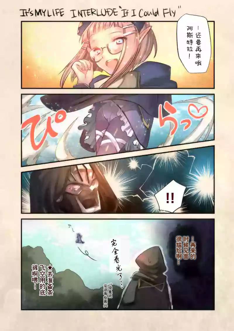 《IT'S MY LIFE》18话前的附录 第7页