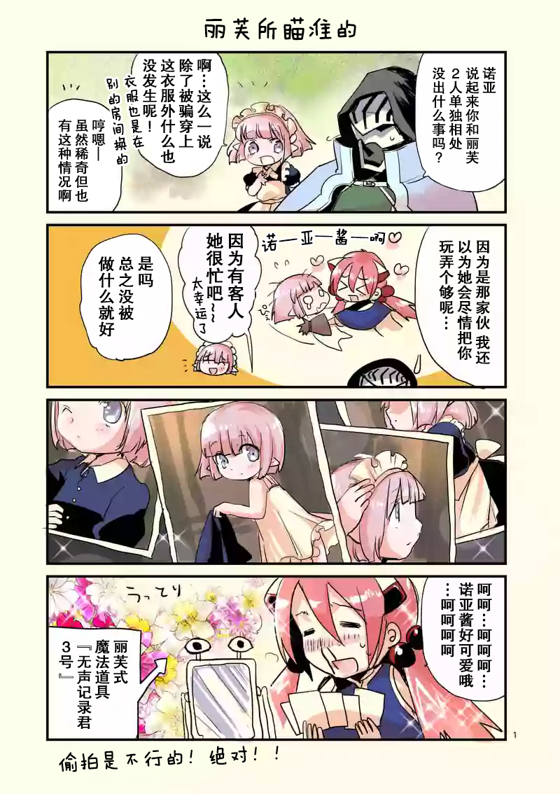 《IT'S MY LIFE》第19话 第19页