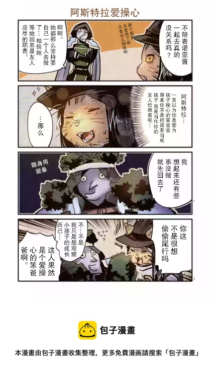 《IT'S MY LIFE》第20话前篇 第21页