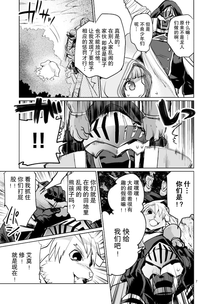 《IT'S MY LIFE》第20话前篇 第7页