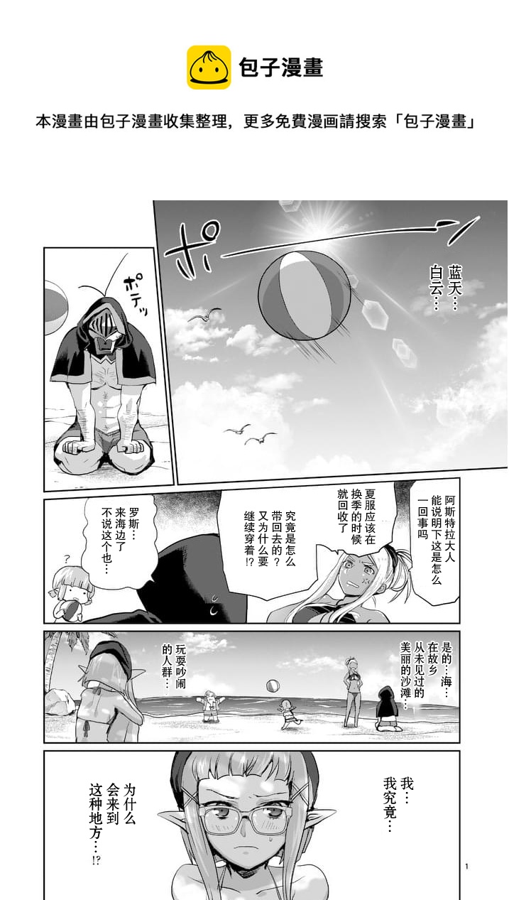 《IT'S MY LIFE》第21话前篇 第1页