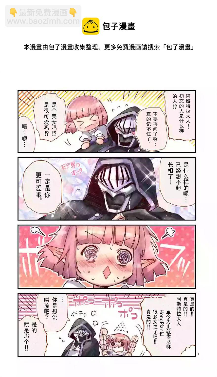 《IT'S MY LIFE》第23话 第17页