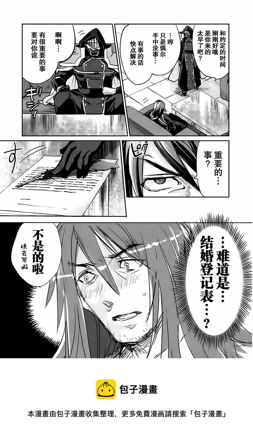 《IT'S MY LIFE》过去篇01话 第17页