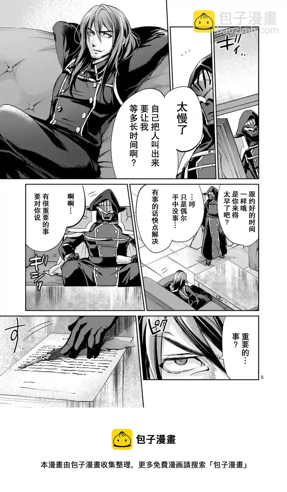 《IT'S MY LIFE》过去篇01话 第5页