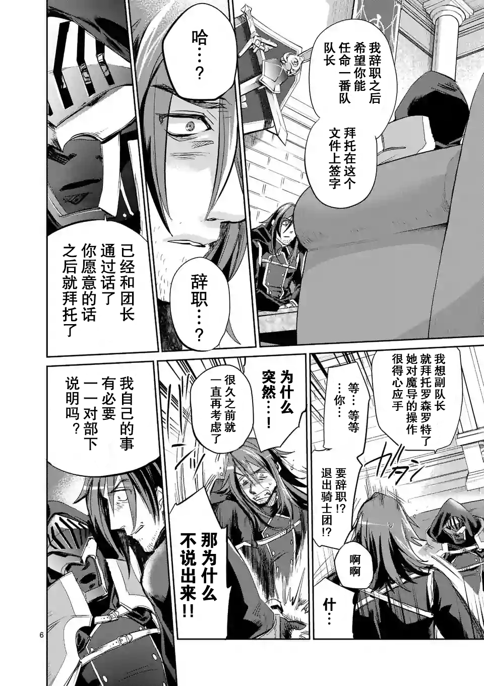 《IT'S MY LIFE》过去篇01话 第6页