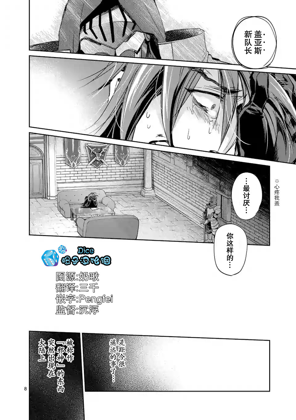 《IT'S MY LIFE》过去篇01话 第8页