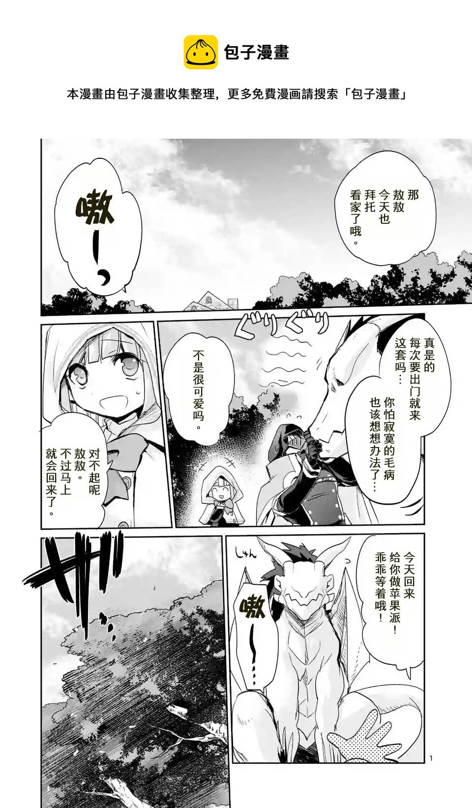 《IT'S MY LIFE》第25话 第1页