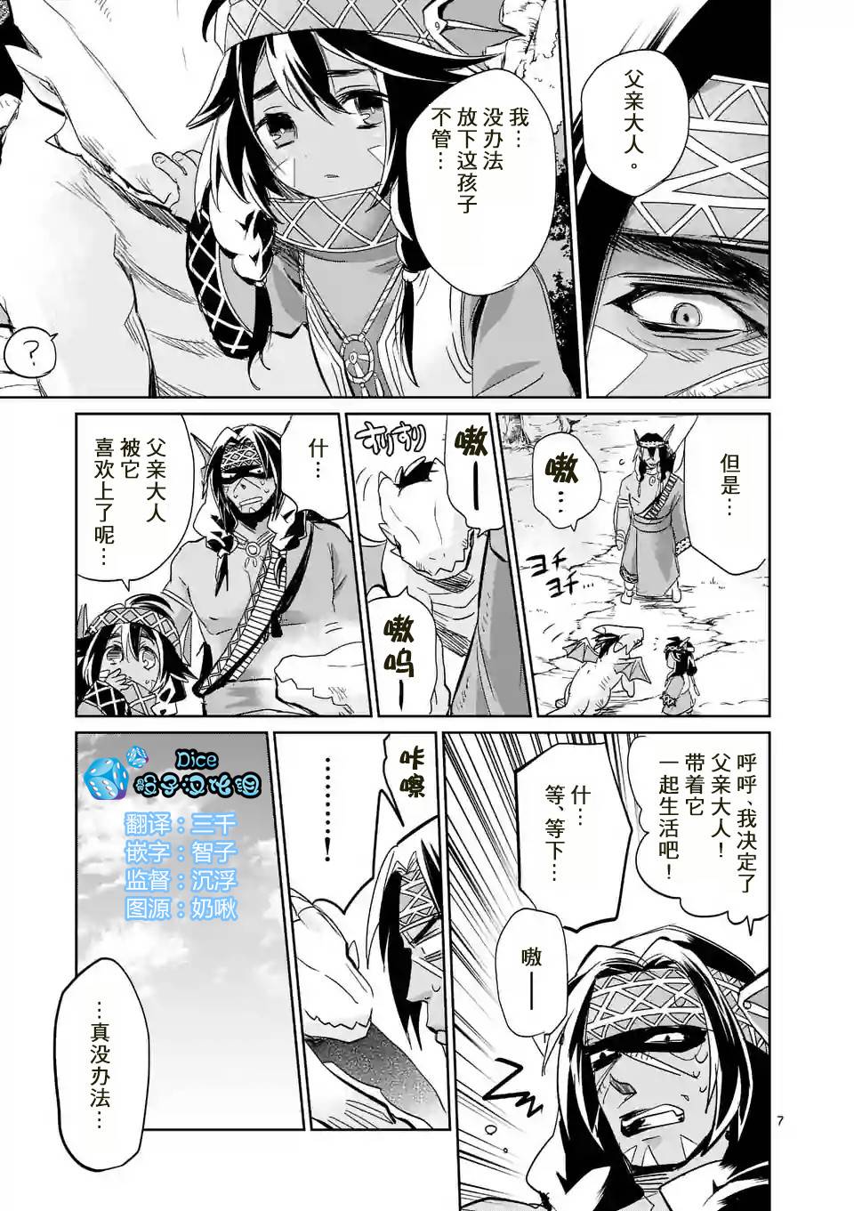 《IT'S MY LIFE》第25话 第7页
