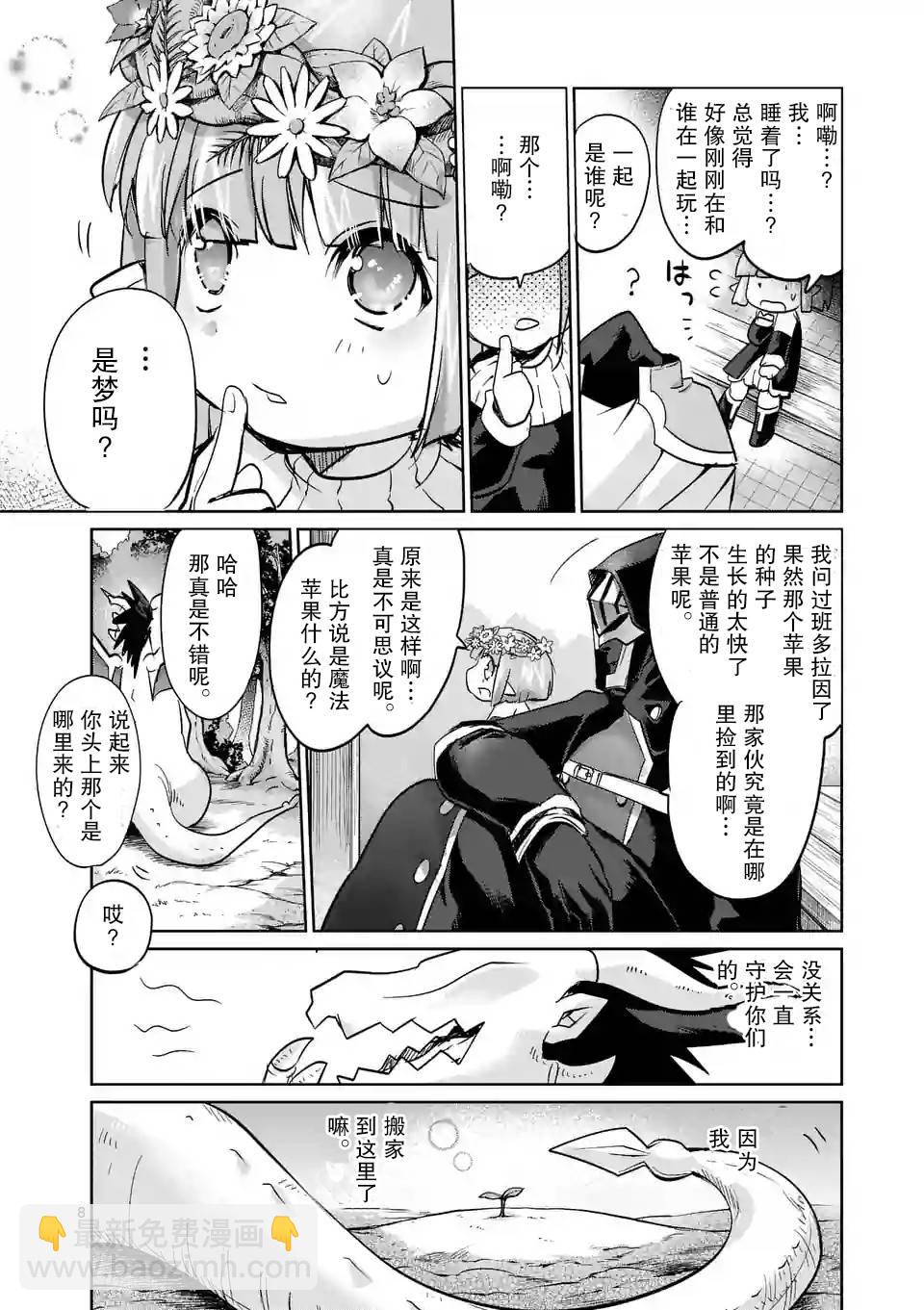 《IT'S MY LIFE》第25.5话 第8页