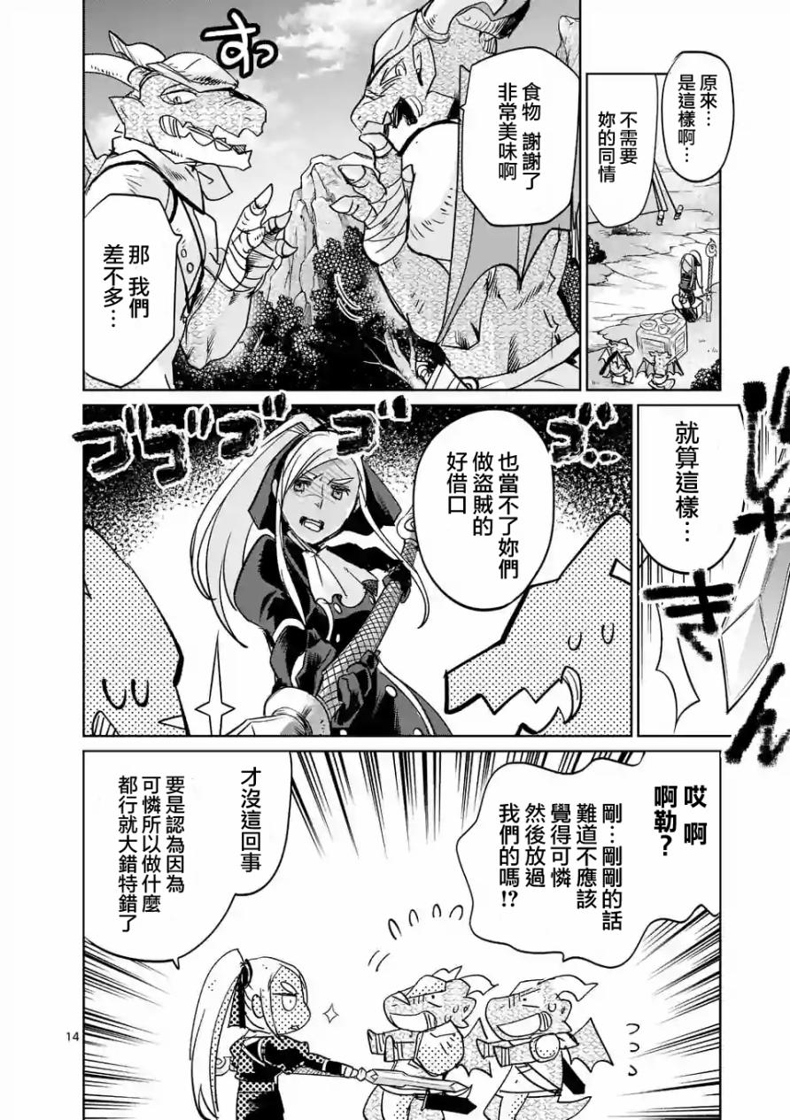 《IT'S MY LIFE》第27话 第14页