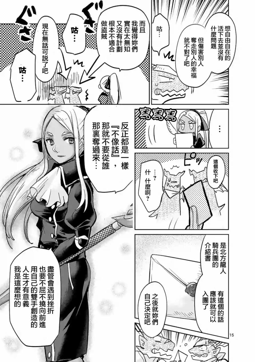 《IT'S MY LIFE》第27话 第15页