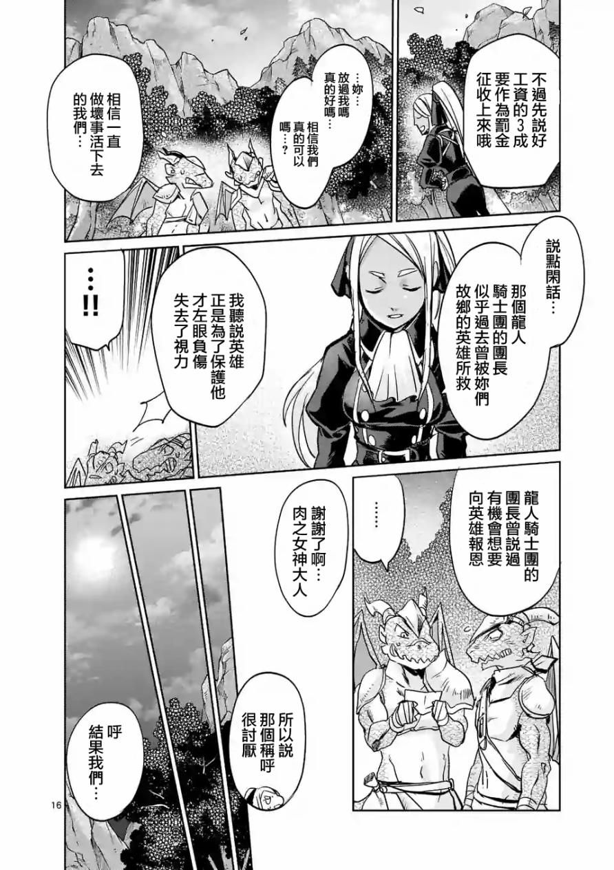 《IT'S MY LIFE》第27话 第16页