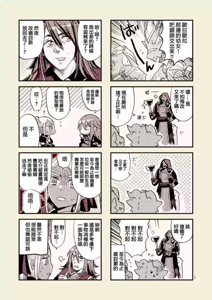 《IT'S MY LIFE》第27话 第18页
