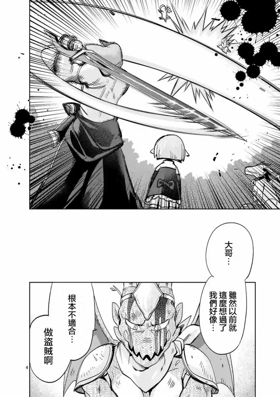 《IT'S MY LIFE》第27话 第4页