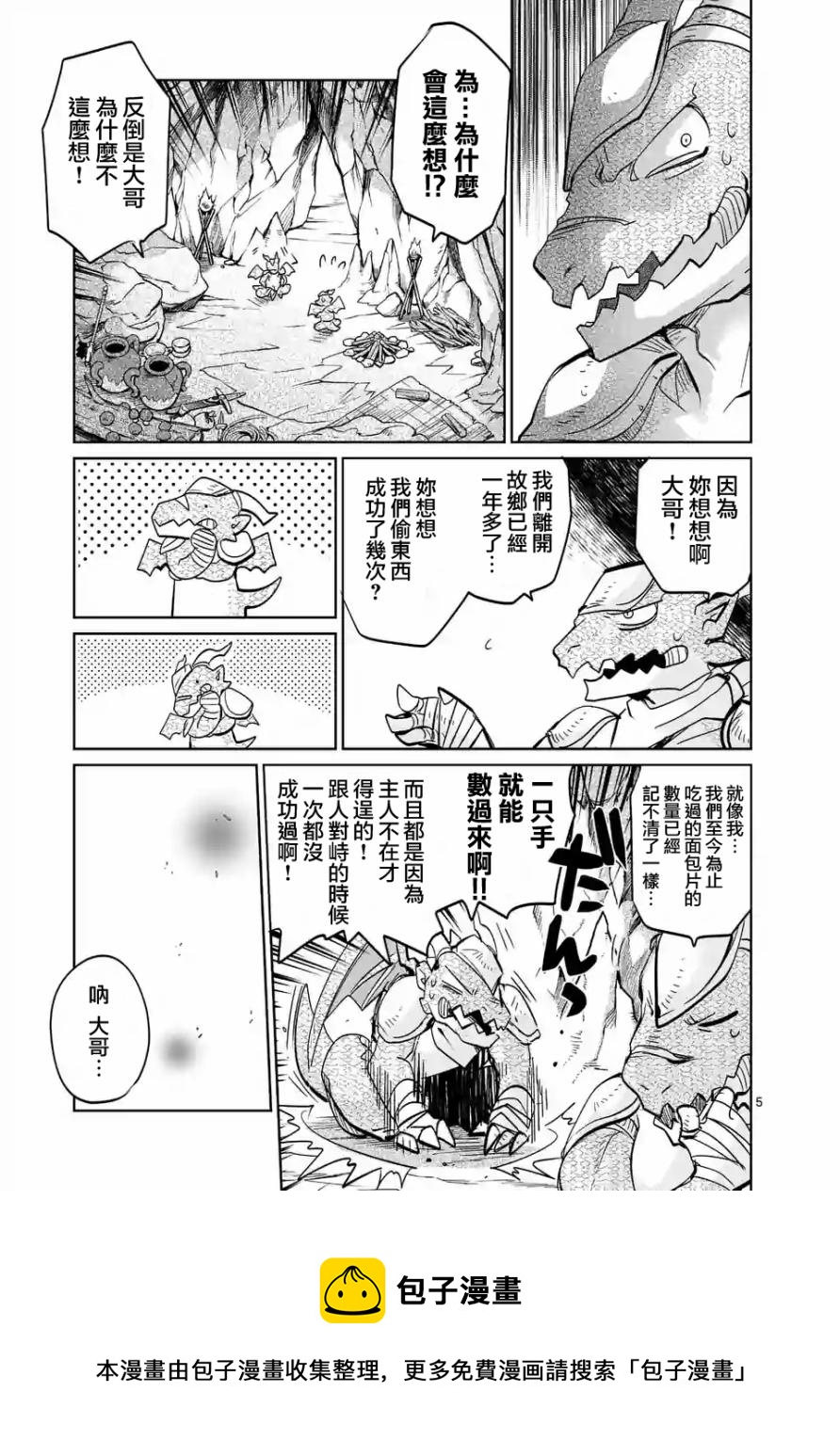 《IT'S MY LIFE》第27话 第5页