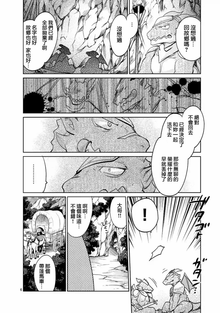 《IT'S MY LIFE》第27话 第6页