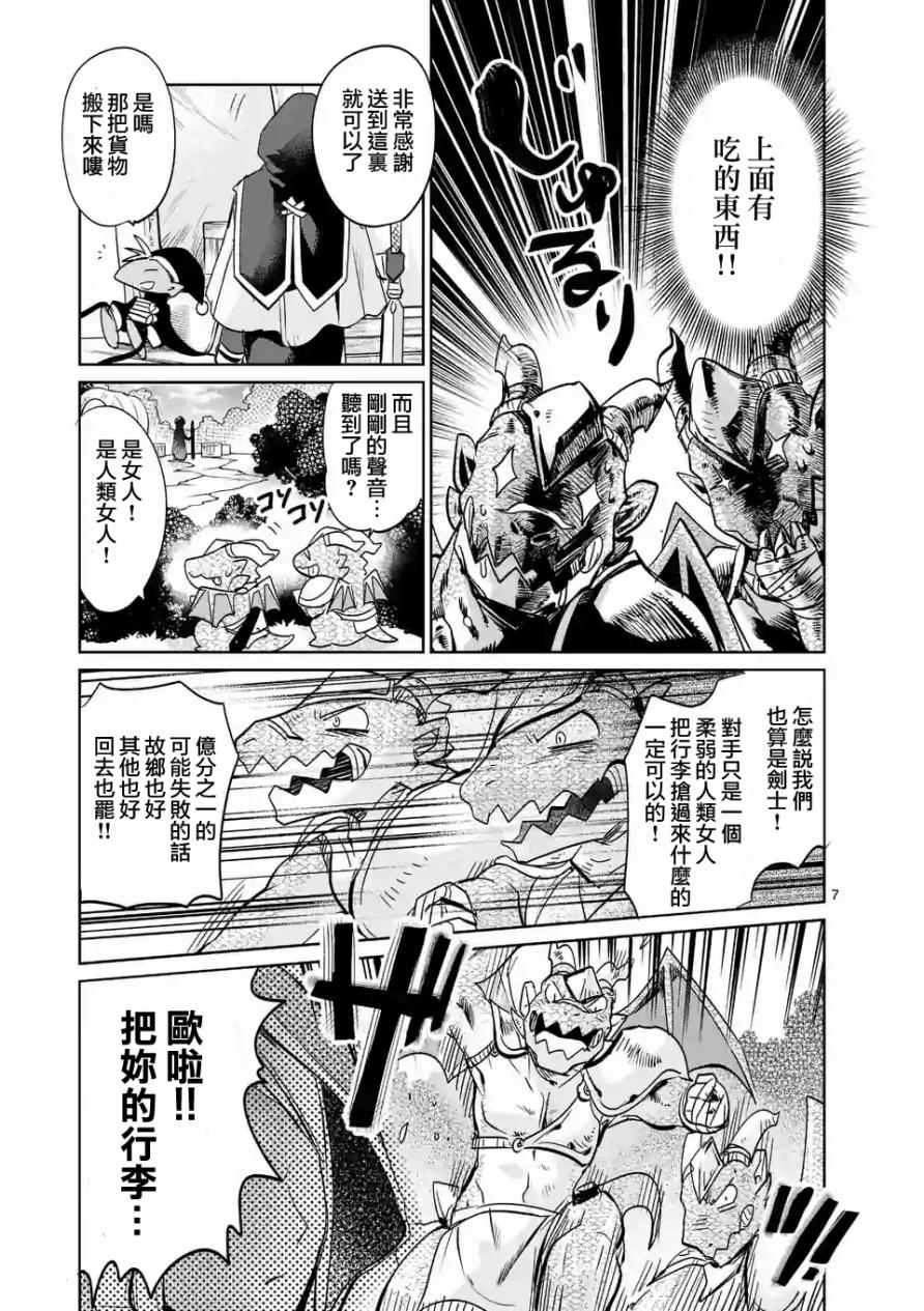 《IT'S MY LIFE》第27话 第7页