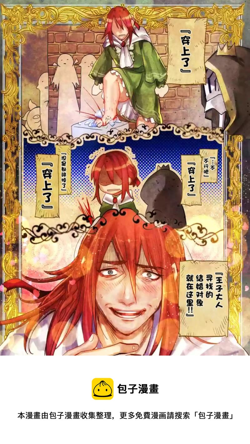 《IT'S MY LIFE》名作剧场 第13页