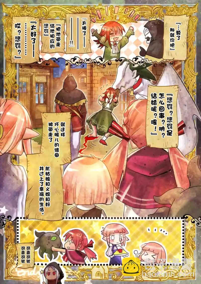 《IT'S MY LIFE》名作剧场 第14页