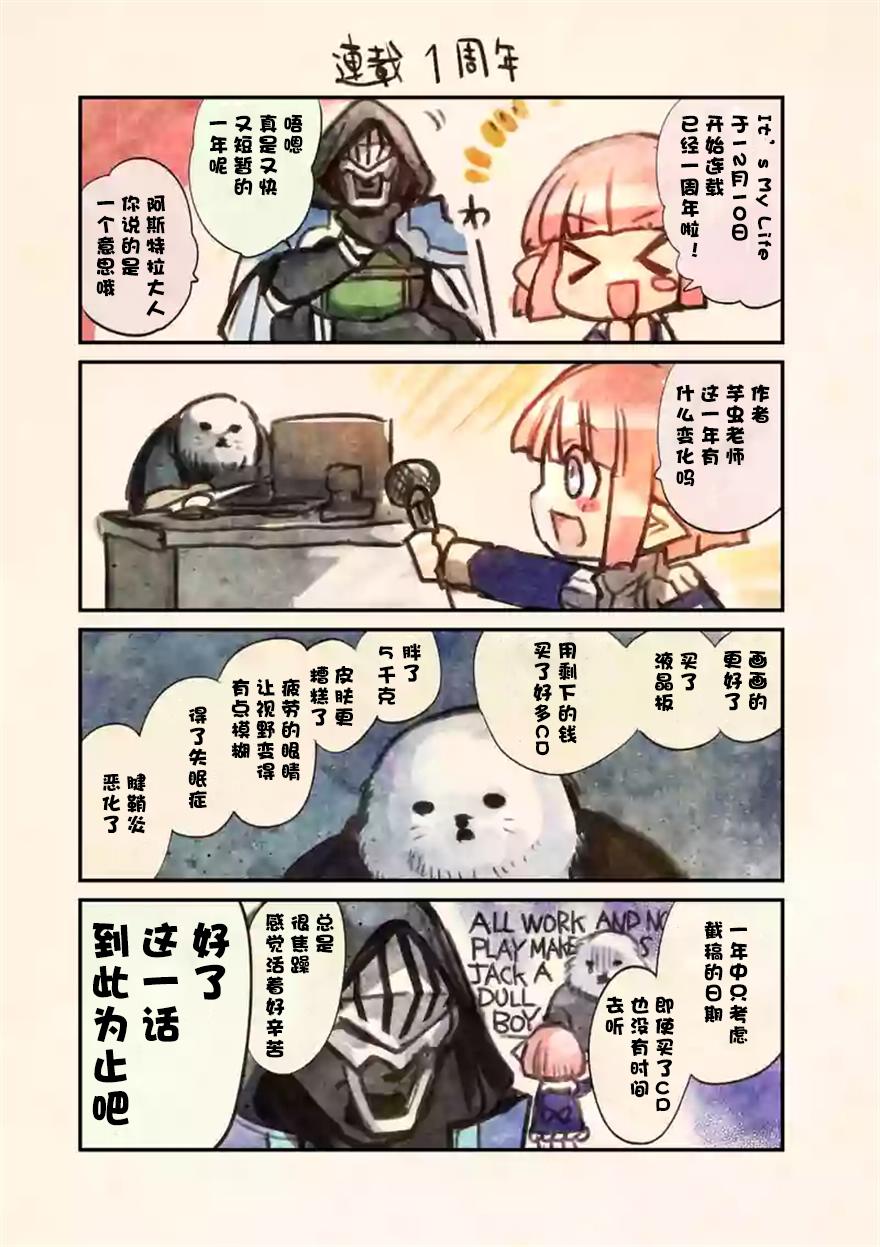 《IT'S MY LIFE》名作剧场 第15页