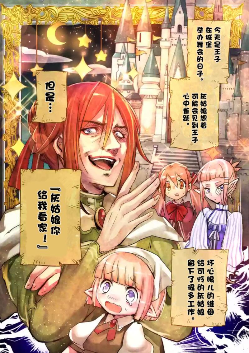 《IT'S MY LIFE》名作剧场 第3页