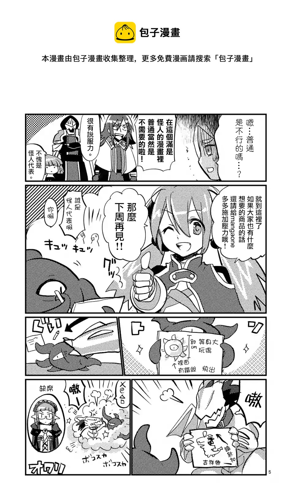 《IT'S MY LIFE》第29.5话 第5页