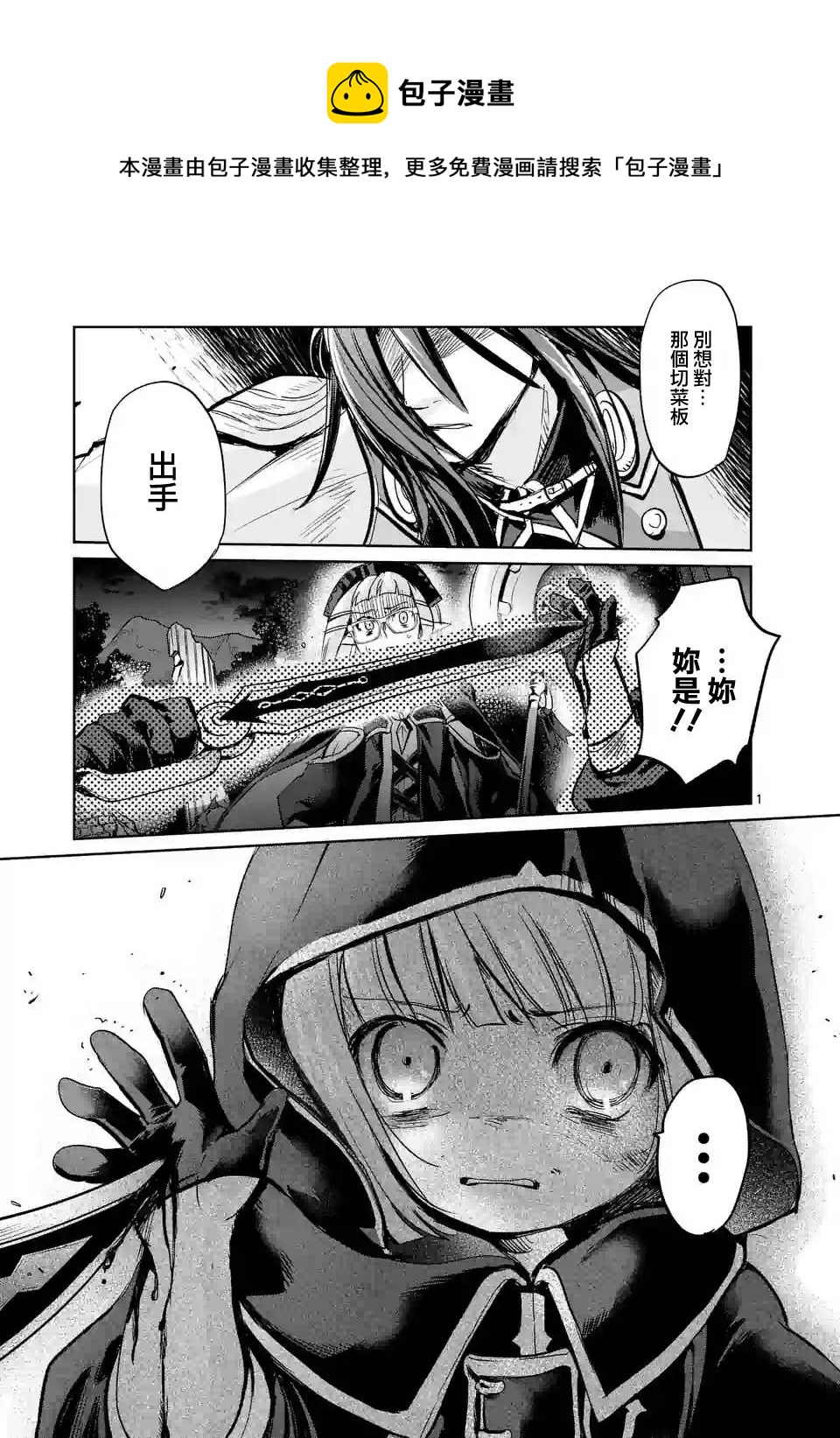 《IT'S MY LIFE》第29话 第1页